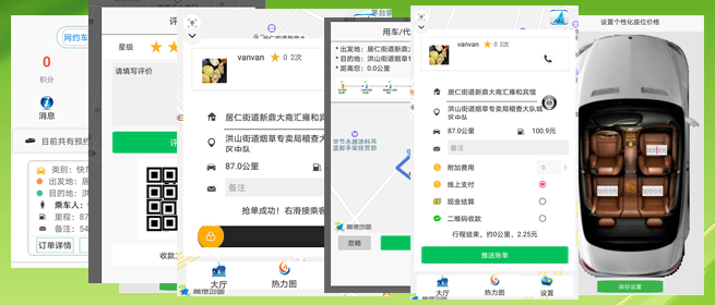 順風(fēng)車代駕福州網(wǎng)約車福州打車源碼APP司機(jī)端 (10)在聽單廣場(chǎng)里時(shí)，如果附近有訂單，會(huì)以語(yǔ)音加彈屏的方式顯示該訂單距離該司機(jī)多遠(yuǎn)，顯示該訂單的起點(diǎn)位置和終點(diǎn)位置分別時(shí)什么地方，并在地圖上顯示該路徑是否堵車以幫助司機(jī)決策是否接該訂單，如果不愿意接，可以拒絕，也可以不管。倒計(jì)時(shí)10秒后APP自動(dòng)關(guān)閉該彈屏。 (11)如果在10秒鐘內(nèi)，該訂單被其他司機(jī)搶走，(順風(fēng)車代駕福州網(wǎng)約車福州打車源碼APP)APP會(huì)顯示該訂單已經(jīng)被搶走，不再有效，同時(shí)關(guān)閉該訂單。如果在10秒鐘內(nèi)，該訂單被乘客取消，APP會(huì)顯示該訂