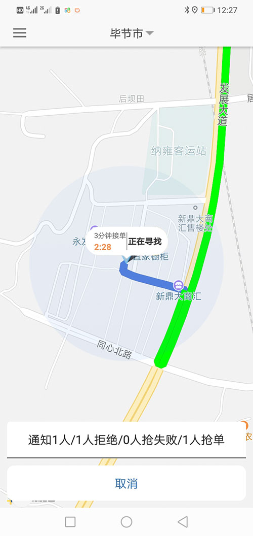 順風(fēng)車西寧代駕西寧網(wǎng)約車西寧打車APP軟件源碼司機(jī)端 (3)(順風(fēng)車西寧代駕西寧網(wǎng)約車西寧打車APP軟件)一種是先下ZAI乘客端APP注冊成為普通會員，再在左側(cè)的滑動菜單里提交駕照、行駛本、人車合一照等材料申請成為司機(jī)；后臺審核通過后下ZAI司機(jī)端APP登錄即可，登錄的賬號仍然是之前注冊成為普通會員的賬號，但是不能再次當(dāng)作普通會員來進(jìn)行打車使用。 (4)(順風(fēng)車西寧代駕西寧網(wǎng)約車西寧打車APP軟件)另一種方式是系統(tǒng)管理員直接在后臺注冊司機(jī)賬戶并開通相應(yīng)權(quán)限，使用該賬戶和默認(rèn)密碼，下ZAI司機(jī)端APP