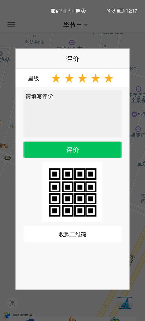 ?？陧橈L(fēng)車(chē)海口代駕司機(jī)端?？诖蜍?chē)軟件源碼 (15)如果是(?？陧橈L(fēng)車(chē)?？诖{司機(jī)端海口打車(chē)軟件)即時(shí)單，跳轉(zhuǎn)到熱力地圖后，會(huì)彈出詳細(xì)的訂單信息界面，包括乘客的昵稱、電話、乘車(chē)次數(shù)、星級(jí)評(píng)分、此次訂單的出發(fā)地、目的地、公里數(shù)、預(yù)估時(shí)間、預(yù)估費(fèi)用； (16)司機(jī)滑動(dòng)“接乘客”滑動(dòng)條，即可導(dǎo)航前去接(?？陧橈L(fēng)車(chē)?？诖{司機(jī)端?？诖蜍?chē)軟件)乘客，若在接乘客途中，司機(jī)臨時(shí)有事不能送此乘客，那么司機(jī)可以選擇取消訂單，此時(shí)乘客那里會(huì)有提示“對(duì)方已取消訂單”；也可以選擇把此訂單放回聽(tīng)單廣場(chǎng)，讓其他的司機(jī)再次搶單。乘
