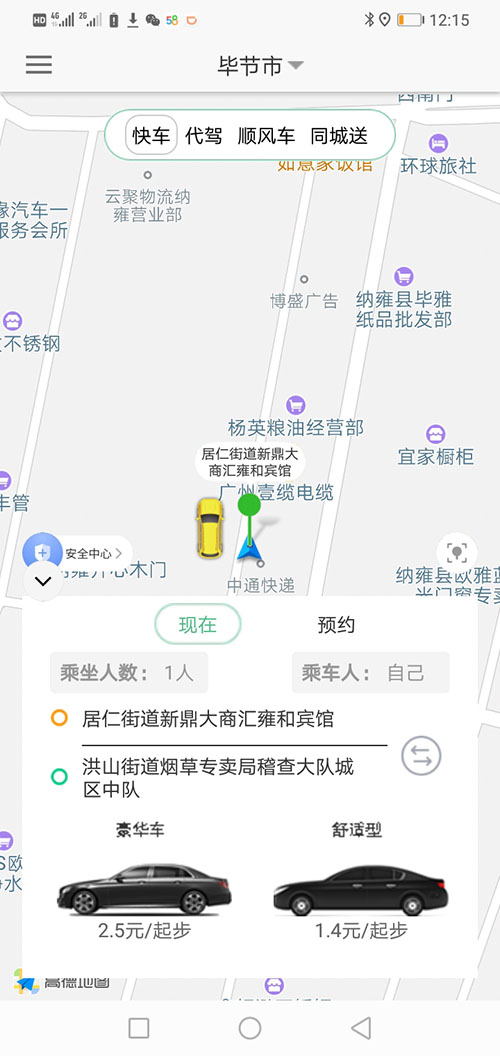 成都司機(jī)端打車軟件順風(fēng)車APP代駕APP網(wǎng)約車APP源碼 (6)在上班期間，(成都打車軟件順風(fēng)車APP代駕APP網(wǎng)約車APP)APP會(huì)收集當(dāng)前司機(jī)的GPS坐標(biāo)位置，系統(tǒng)會(huì)向其進(jìn)行附近的訂單推送。 (7)司機(jī)可以在個(gè)人中心里設(shè)置聽單的距離范圍，(成都打車軟件順風(fēng)車APP代駕APP網(wǎng)約車APP)系統(tǒng)默認(rèn)是3公里起步。 (8)司機(jī)可在(成都打車軟件順風(fēng)車APP代駕APP網(wǎng)約車APP)聽單廣場(chǎng)聽單，也可在熱力地圖里聽單； (12)如果超過10秒司機(jī)未操作，彈屏自動(dòng)隱藏，該訂單回到訂單池。訂單將會(huì)在訂單池