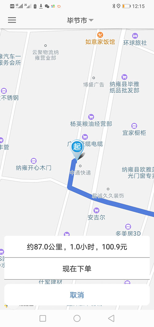 蘭州順風(fēng)車APP代駕APP司機(jī)端蘭州網(wǎng)約車蘭州打車軟件源碼 (18)在去接乘客的行程中，如果司機(jī)對道路很熟悉，那么可以不用導(dǎo)航，如果不熟悉。則可以調(diào)出導(dǎo)航，并且可以反復(fù)多次調(diào)出導(dǎo)航和退出導(dǎo)航，不會影響主行程的進(jìn)行。 (19)此刻在乘客端APP的地圖上，(蘭州順風(fēng)車APP代駕APP司機(jī)端蘭州網(wǎng)約車蘭州打車軟件)乘客可以看到司機(jī)當(dāng)前的車開到什么位置，還需要多久才能到達(dá)。 (20)接到乘客后，(蘭州順風(fēng)車APP代駕APP司機(jī)端蘭州網(wǎng)約車蘭州打車軟件)司機(jī)滑動“開始去行程目的地”滑動條開啟行程； (