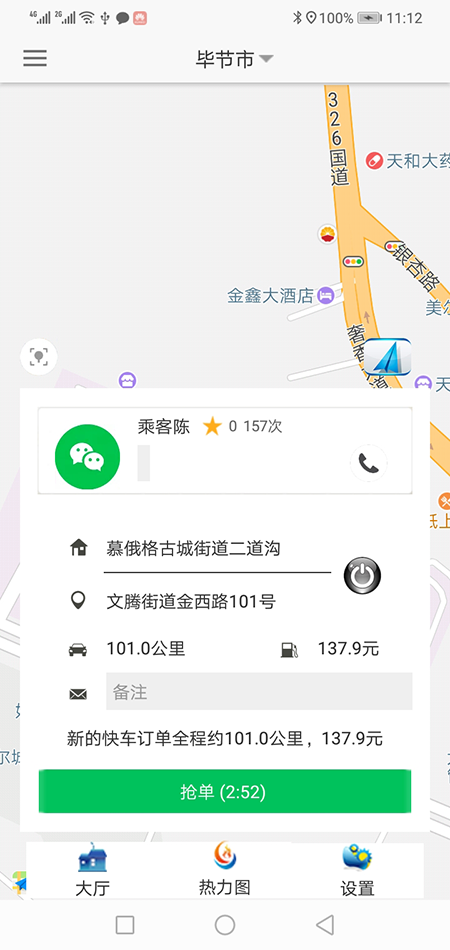 順風(fēng)車西寧代駕西寧網(wǎng)約車西寧打車APP軟件源碼司機(jī)端 (3)(順風(fēng)車西寧代駕西寧網(wǎng)約車西寧打車APP軟件)一種是先下ZAI乘客端APP注冊成為普通會員，再在左側(cè)的滑動菜單里提交駕照、行駛本、人車合一照等材料申請成為司機(jī)；后臺審核通過后下ZAI司機(jī)端APP登錄即可，登錄的賬號仍然是之前注冊成為普通會員的賬號，但是不能再次當(dāng)作普通會員來進(jìn)行打車使用。 (4)(順風(fēng)車西寧代駕西寧網(wǎng)約車西寧打車APP軟件)另一種方式是系統(tǒng)管理員直接在后臺注冊司機(jī)賬戶并開通相應(yīng)權(quán)限，使用該賬戶和默認(rèn)密碼，下ZAI司機(jī)端APP