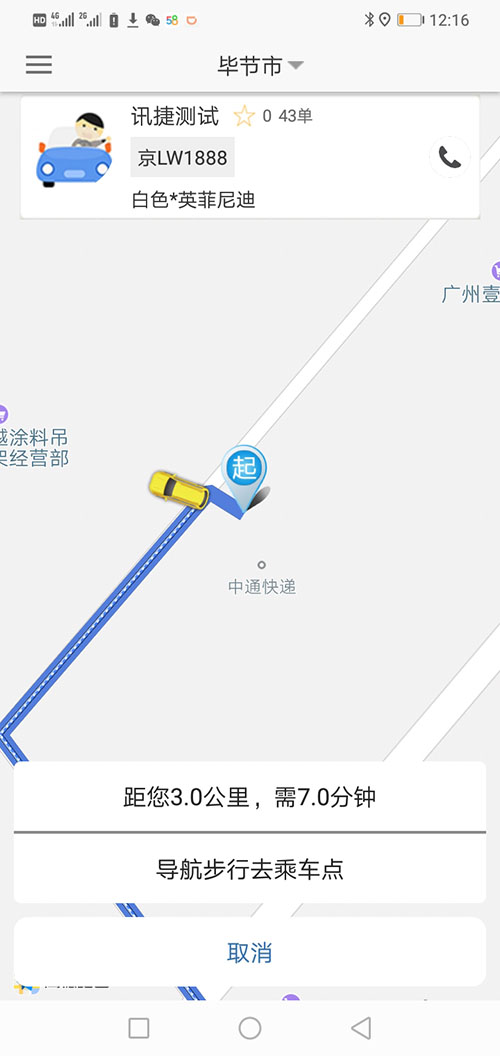 代駕APP網(wǎng)約車牌照辦理代駕軟件代駕源碼代駕小程序 34、建議反饋、投訴，可以提交相關(guān)的反饋和投訴； 35、(代駕APP網(wǎng)約車牌照辦理代駕軟件代駕源碼代駕小程序)實名認(rèn)證，通過提交姓名，身份證正面照片，身份證背面照片向系統(tǒng)申請實名認(rèn)證，認(rèn)證通過與否均可通過消息推送獲得審核結(jié)果； 36、支付BAO賬號綁定，可以綁定提現(xiàn)使用的支付BAO賬號，前提是必須先通過實名認(rèn)證； 37、推薦人手機(jī)號設(shè)置，添加后該乘客或司機(jī)會獲得相應(yīng)的優(yōu)惠券或積分獎勵；