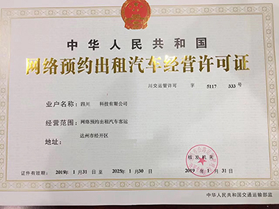 網(wǎng)約車許可證申請(qǐng)代駕APP網(wǎng)約車牌照辦理代駕軟件代駕源碼 31、安全設(shè)置，可以添加緊急聯(lián)系人姓名、電話；可以設(shè)置行程錄音開啟保護(hù)；可以設(shè)置地理位置安全設(shè)置保護(hù)； 32、推送消息管理；不論公共消息還是私人消息，每條消息均有是否讀取設(shè)置，未讀取的使用紅色顯示字體，已讀取的顯示正常的黑色字體； 33、(網(wǎng)約車許可證申請(qǐng)代駕APP網(wǎng)約車牌照辦理代駕軟件代駕源碼)客服，需要人工介入時(shí)可以撥打此客服電話； 34、建議反饋、投訴，可以提交相關(guān)的反饋和投訴； 35、(網(wǎng)約車許可證申請(qǐng)代駕APP網(wǎng)約車牌照辦理代駕軟件代駕