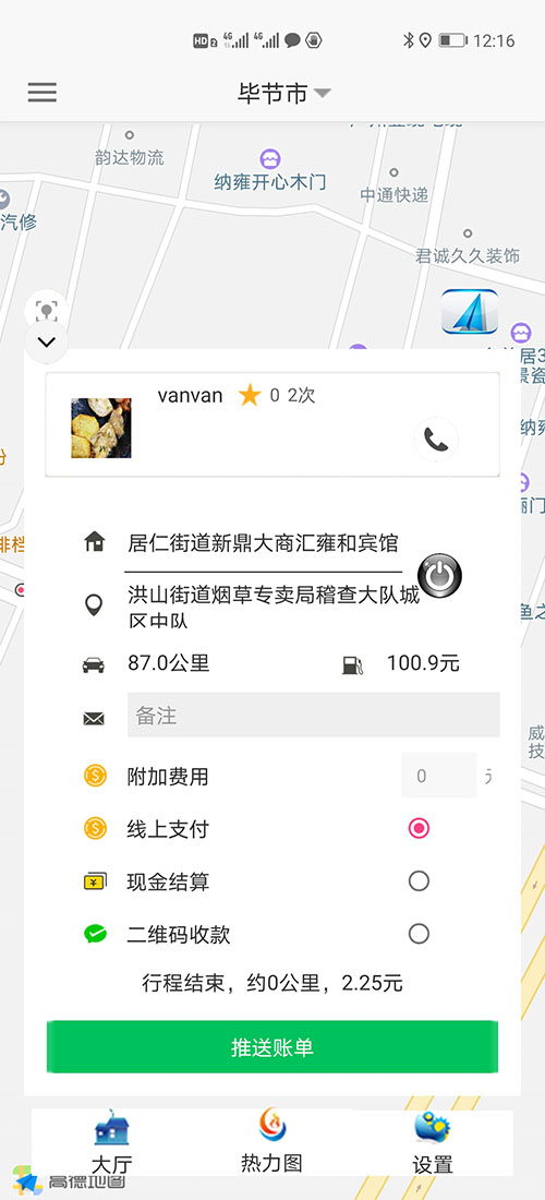 代駕軟件代駕APP代駕源碼網(wǎng)約車許可證申請(qǐng)網(wǎng)約車牌照辦理 (19)此刻在(代駕軟件代駕APP)乘客端APP的地圖上，(代駕軟件代駕APP)乘客可以看到司機(jī)當(dāng)前的車開到什么位置，還需要多久才能到達(dá)。 (21)從此刻開始，(代駕軟件代駕APP)乘客或司機(jī)都不能取消訂單，但是能提前結(jié)束訂單。 32、推送消息管理；不論公共消息還是私人消息，每條(代駕軟件代駕APP)消息均有是否讀取設(shè)置，未讀取的使用紅色顯示字體，已讀取的顯示正常的黑色字體； 31、(代駕軟件代駕APP)安全設(shè)置，可以添加緊急聯(lián)系人姓