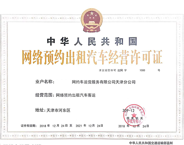 淄博承接網(wǎng)約車打車APP軟件外包帶牌照申請(qǐng) 我們開發(fā)網(wǎng)約車APP打車軟件4年以來(lái)，接觸的大多數(shù)客戶都是之前對(duì)這個(gè)行業(yè)并不了解和熟悉的新手；對(duì)網(wǎng)約車APP打車軟件更是只見過滴滴出行，不知道其運(yùn)行原理。 高價(jià)買來(lái)的網(wǎng)約車APP打車軟件或是請(qǐng)人開發(fā)的網(wǎng)約車APP打車軟件，跟想象中的不一樣，沒法使用。 如何來(lái)驗(yàn)收一款網(wǎng)約車APP打車軟件能否證實(shí)投入商業(yè)運(yùn)行？
