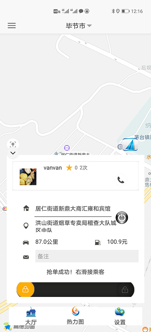 出租車語(yǔ)音叫車一鍵叫車APP軟件 (2)、(出租車語(yǔ)音叫車一鍵叫車APP軟件)期滿后不再續(xù)費(fèi)將提前三天語(yǔ)音通知司機(jī)續(xù)費(fèi)，到期不續(xù)費(fèi)則停止推送訂單； (3)、在線續(xù)費(fèi)后則自動(dòng)開(kāi)通權(quán)限繼續(xù)推送訂單。 (4)、(出租車語(yǔ)音叫車一鍵叫車APP軟件)后臺(tái)設(shè)置司機(jī)每天允許取消的訂單數(shù)量，超過(guò)該數(shù)量將被扣相應(yīng)的服務(wù)分； (5)、(出租車語(yǔ)音叫車一鍵叫車APP軟件)后臺(tái)設(shè)置司機(jī)每取消一單扣多少服務(wù)分； (6)、(出租車語(yǔ)音叫車一鍵叫車APP軟件)后臺(tái)設(shè)置乘客投訴一次扣多少服務(wù)分；