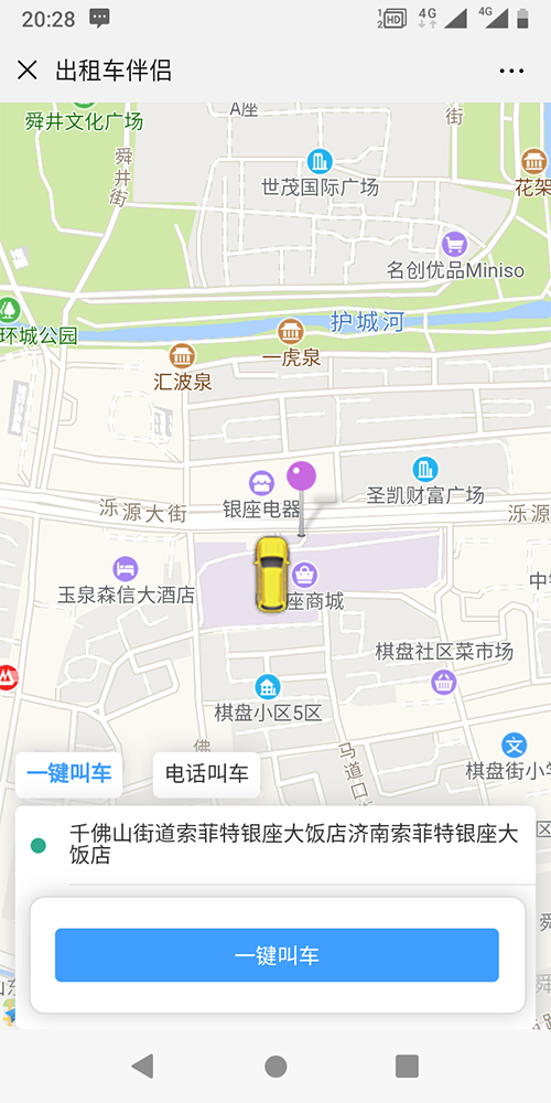 出租車小程序叫車公眾號打車軟件 (12)、出租車公眾號的乘客端，支持狀態(tài)保持，乘客點擊一鍵下單呼叫出租車后，在三分鐘之內(nèi)，不能重復下單，當乘客下單后，系統(tǒng)會有等待圖標和倒計時框，倒計時3分鐘，3分鐘之內(nèi)如果沒有司機接單，系統(tǒng)自動取消該次訂單呼叫；未到3分鐘時，會顯示此次訂單通知了多少位出租車司機，有幾人搶單，有幾人拒絕；如果附近沒有空閑出租車司機，則會自動擴大通知范圍半徑繼續(xù)呼叫；若有司機-搶-單-后，界面會顯示該司機的車牌號、手機號碼、接單次數(shù)、服務(wù)分、評分； 可以統(tǒng)計每一天的收入、司機在線時長；服