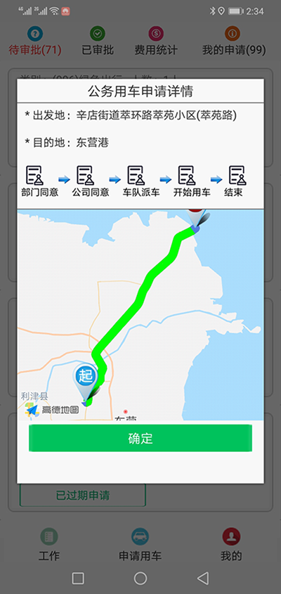 東莞公車(chē)調(diào)度排班系統(tǒng)管理軟件 我們?yōu)榧追介_(kāi)發(fā)的（東莞公車(chē)調(diào)度排班系統(tǒng)管理軟件）主要分為五個(gè)端：PC管理端、司機(jī)APP安卓端、信微用戶(hù)端、安卓APP用戶(hù)端、電話(huà)下單端； 每個(gè)端又分為不同的幾個(gè)角色： （東莞公車(chē)調(diào)度排班系統(tǒng)管理軟件）PC管理端：管理員版、車(chē)隊(duì)隊(duì)長(zhǎng)版； 司機(jī)APP安卓端：車(chē)隊(duì)司機(jī)版； 信微用戶(hù)端：普通職員版、車(chē)隊(duì)隊(duì)長(zhǎng)版、辦公室主任版、領(lǐng)導(dǎo)秘書(shū)版； 安卓APP用戶(hù)端：普通職員版、車(chē)隊(duì)隊(duì)長(zhǎng)版、辦公室主任版、大領(lǐng)導(dǎo)版、領(lǐng)導(dǎo)秘書(shū)版、財(cái)務(wù)審批員版； 電-話(huà)下單端：領(lǐng)導(dǎo)版、普通職員版；對(duì)于50后的、60
