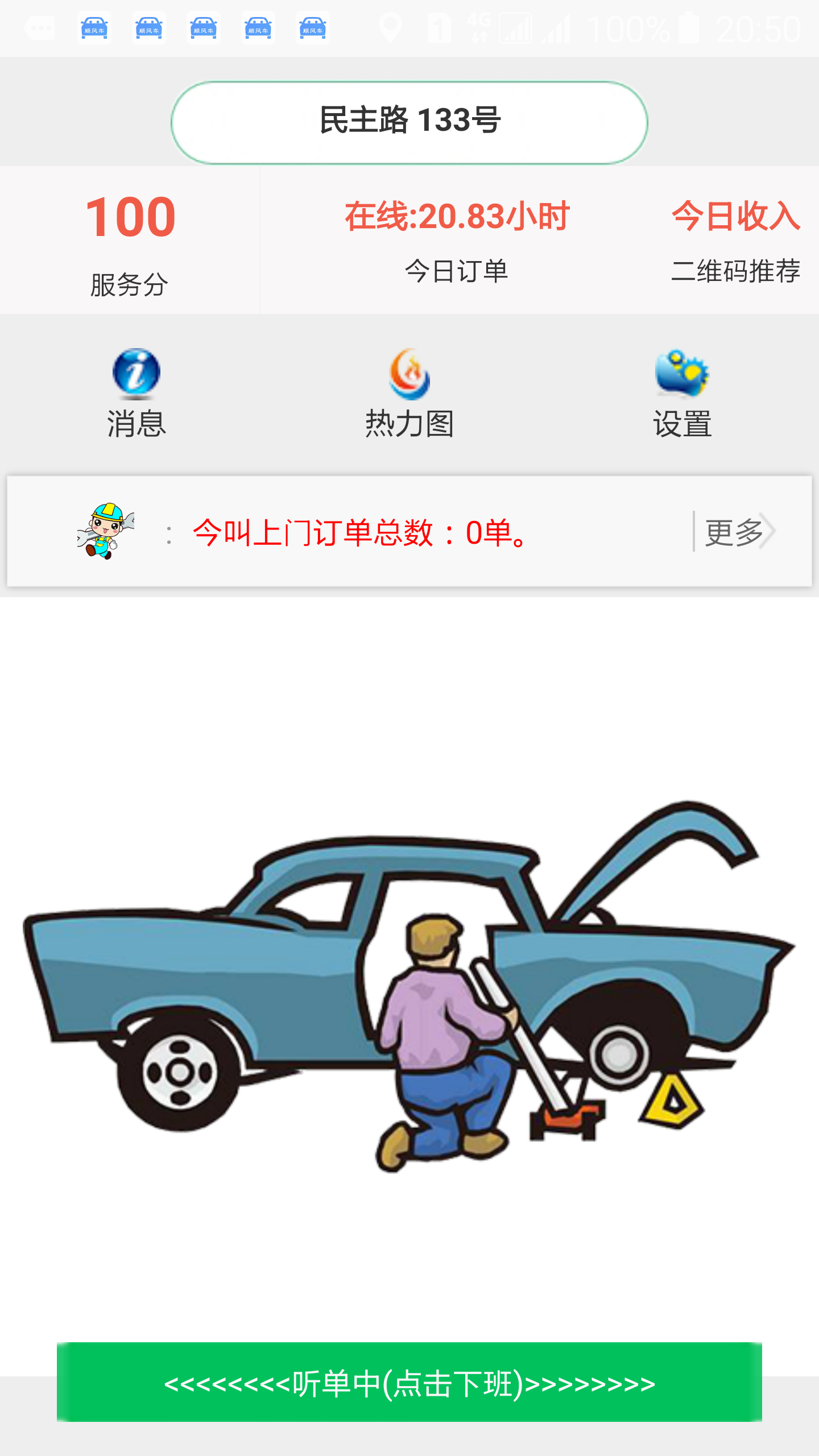 出租車電話叫車系統(tǒng)軟件源碼開(kāi)發(fā)
