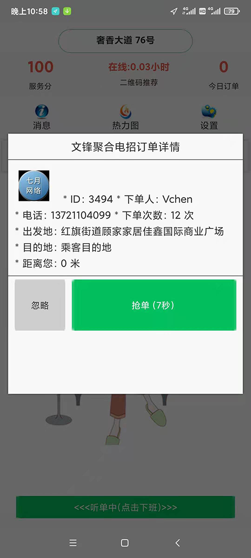 出租車APP軟件小程序一鍵叫車電召軟件源碼開發(fā)