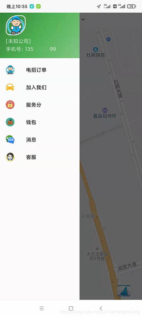 (萊蕪鋼鐵區(qū)電話下單電召出租車APp軟件源碼)