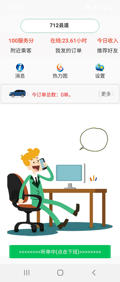 已上線公務用車調度系統小程序派車軟件源碼