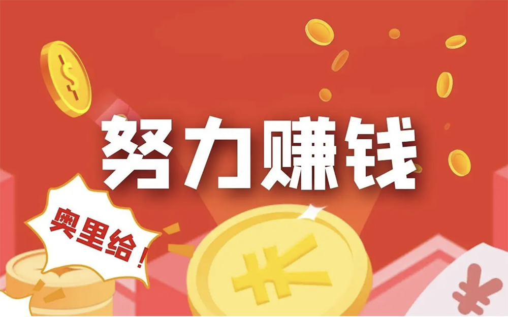 不需要加盟費(fèi)的加盟，借助抖音三個月掙60萬