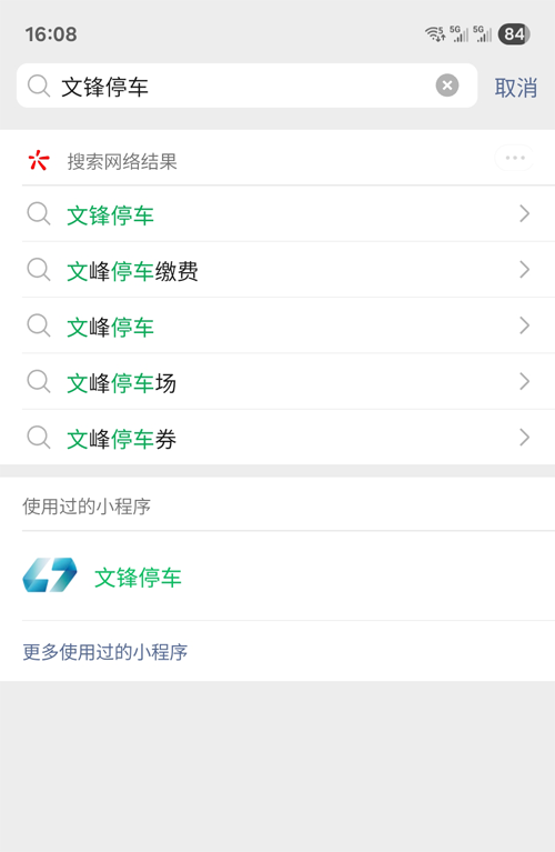 如何在大興機(jī)場停車場下單和停車