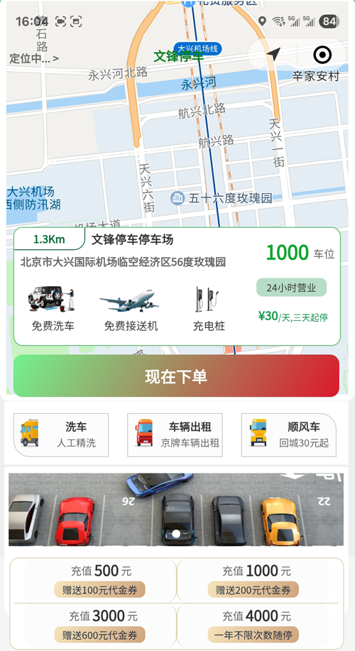 在大興機場停車場停車期間車輛剮蹭責任如何劃分