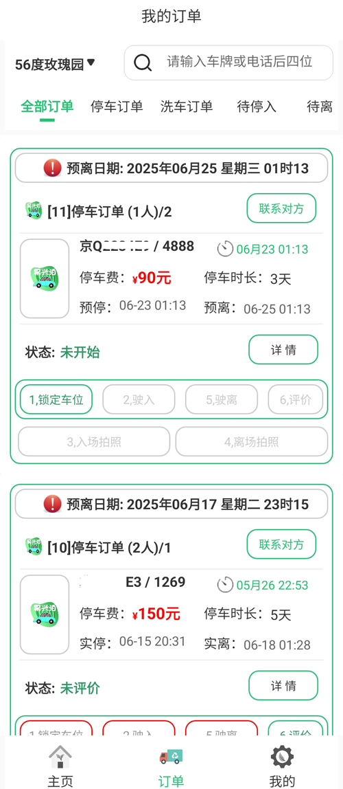 大興機場洗車房位置和電話