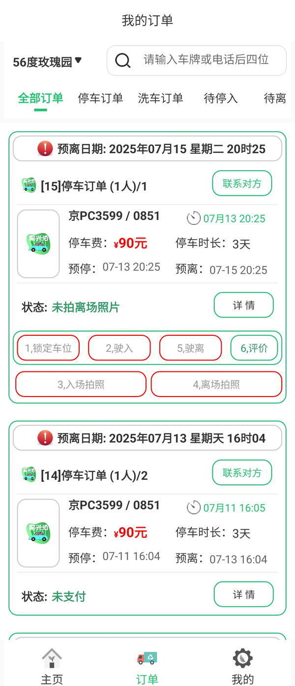 大興機(jī)場停車也能這么高端？智能化服務(wù)全面升級！
