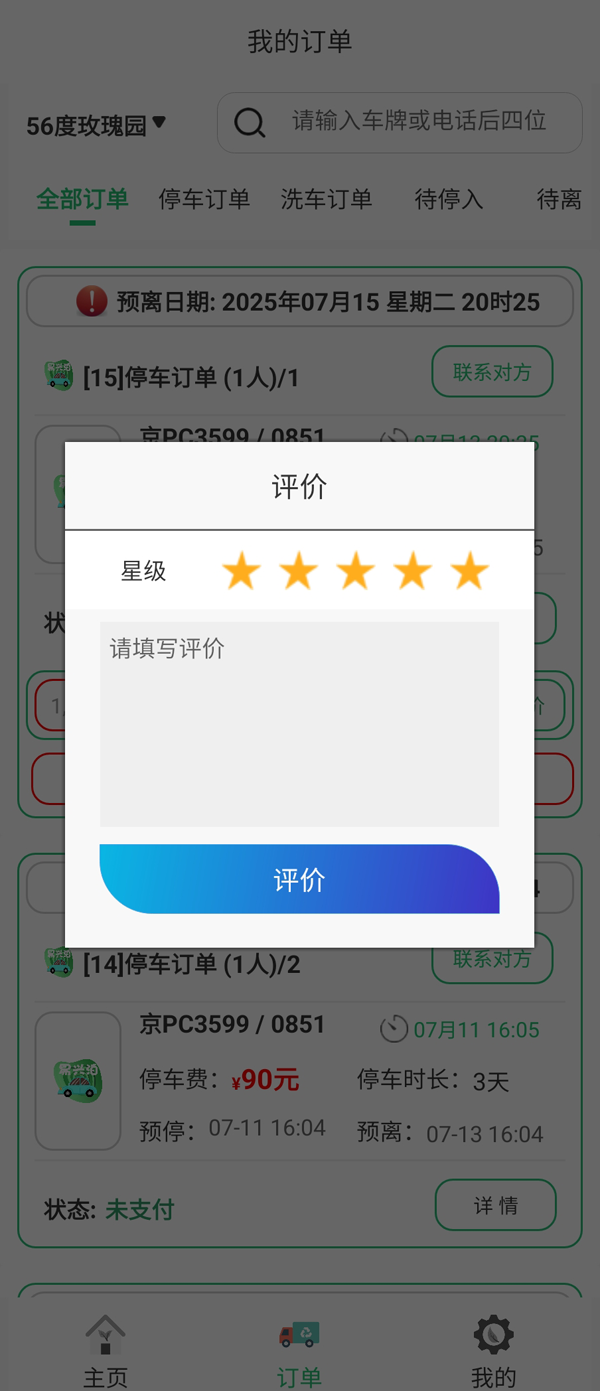 大興機(jī)場(chǎng)停車到底該停哪兒？五種方案全面解析！