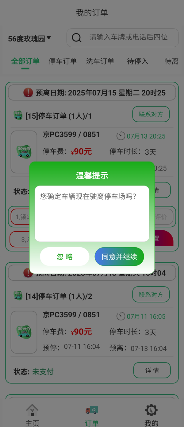 大興機(jī)場停車越來越“卷”，用戶到底得了什么好處？